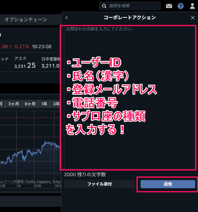 サクソバンク証券で先物口座を開設する方法