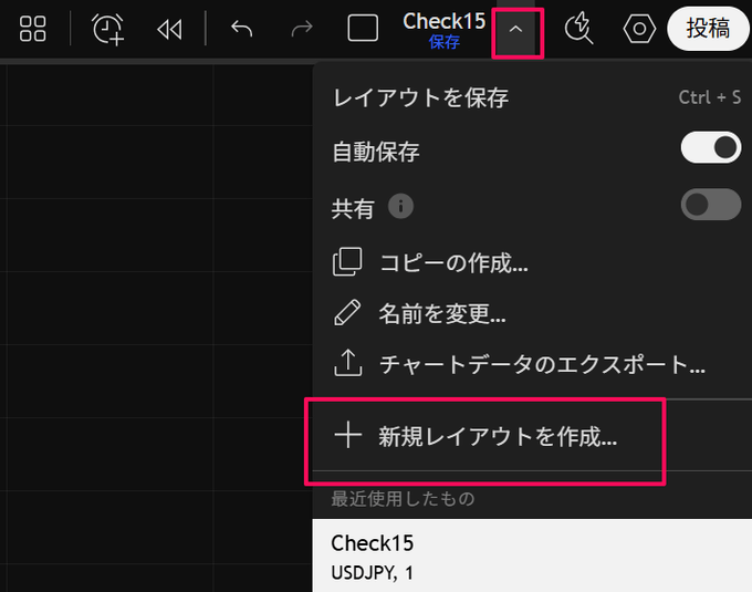 トレーディングビューの初期化、アカウント削除の方法