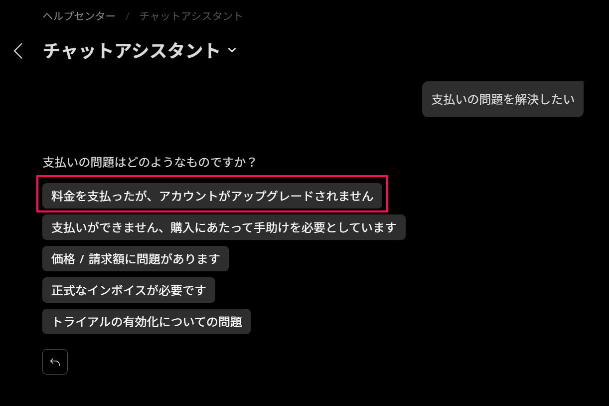 TradingViewの問い合わせ方法