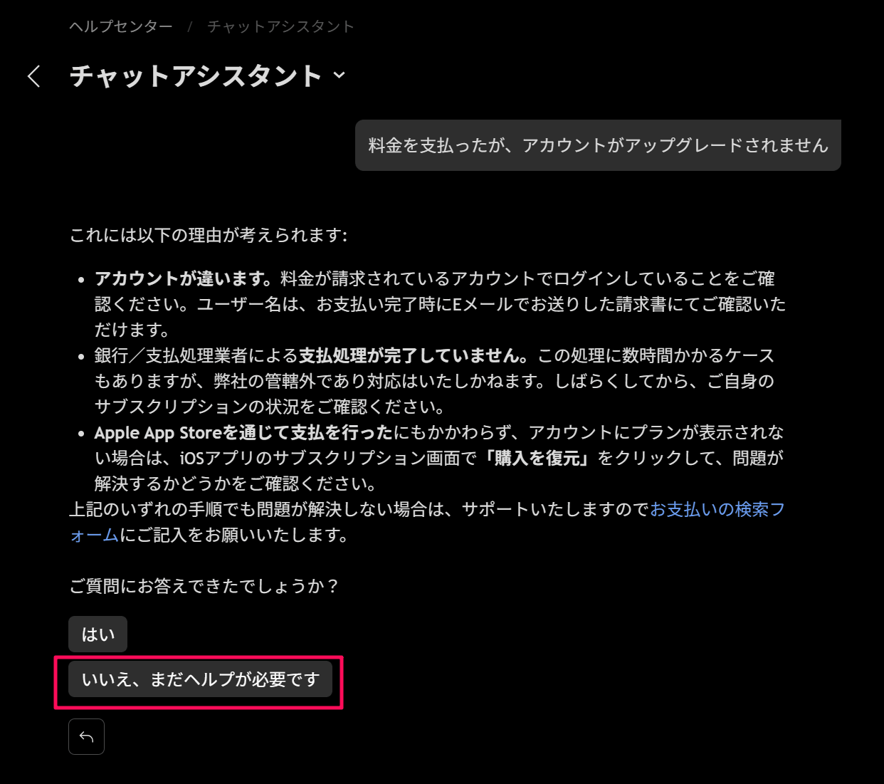TradingViewの問い合わせ方法