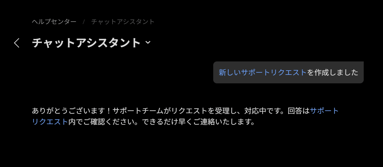 TradingViewの問い合わせ方法