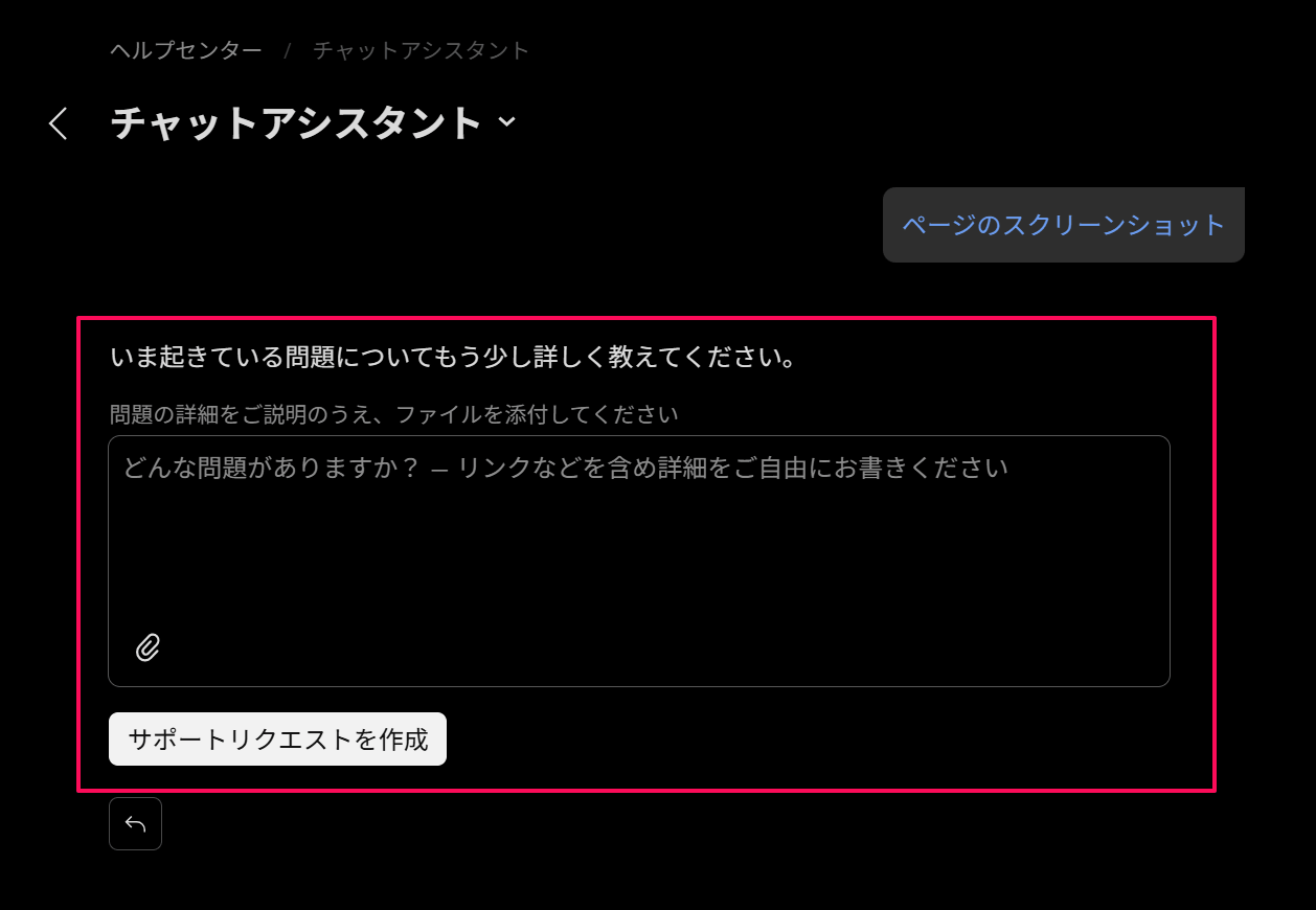 TradingViewの問い合わせ方法
