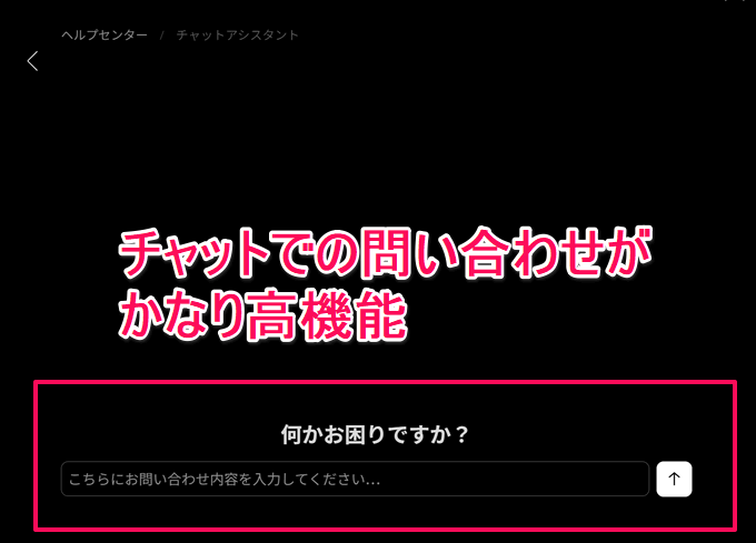 TradingViewの問い合わせ方法