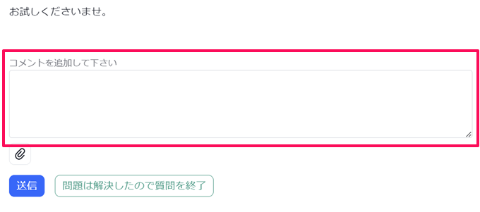 TradingViewの問い合わせ方法