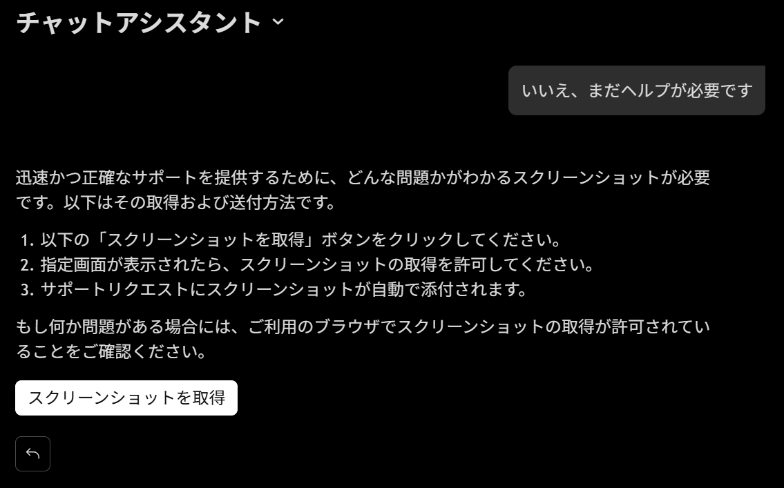 TradingViewの問い合わせ方法