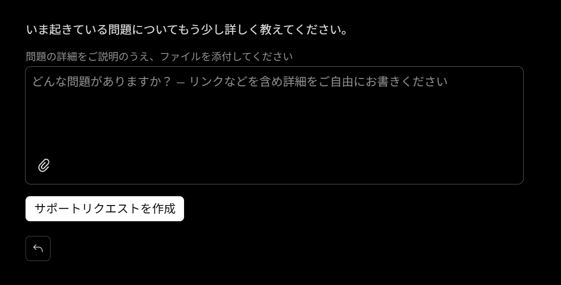 TradingViewの問い合わせ方法