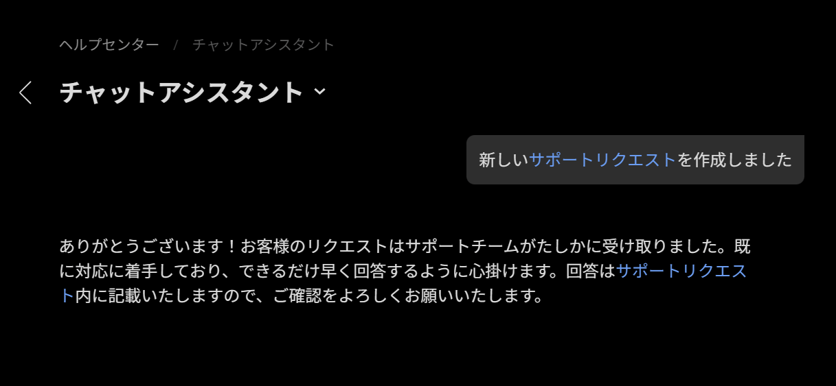 TradingViewの問い合わせ方法