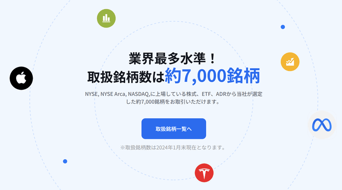 ウィブル証券