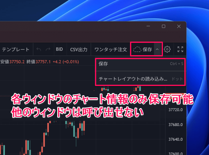 内蔵トレーディングビュー画面分割・レイアウト徹底比較！