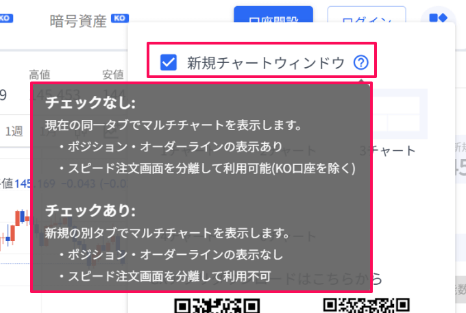 内蔵トレーディングビュー画面分割・レイアウト徹底比較！