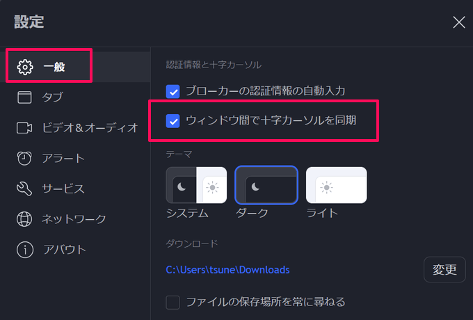 トレーディングビューの過去検証