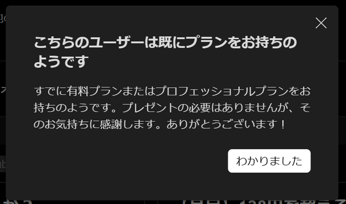 トレーディングビューで有料プランをプレゼントする方法！ギフトの注意点も解説！