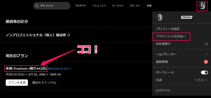 トレーディングビューで有料プランをプレゼントする方法！ギフトの注意点も解説！