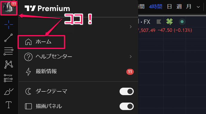 トレーディングビューで有料プランをプレゼントする方法！ギフトの注意点も解説！