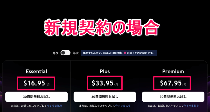 トレーディングビューが値上げを実施！？有料プランの料金はどう変わった？