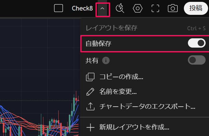 トレーディングビューで2画面を連動させる方法は？