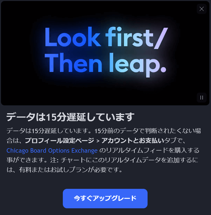 日本株・米国株のリアルタイムデータの表示方法