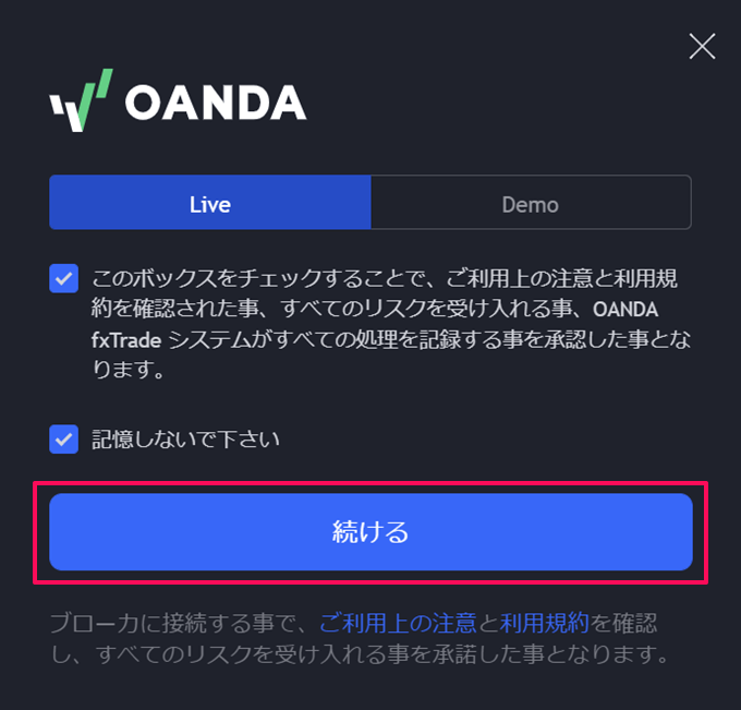 OANDA証券の取引履歴のダウンロード方法