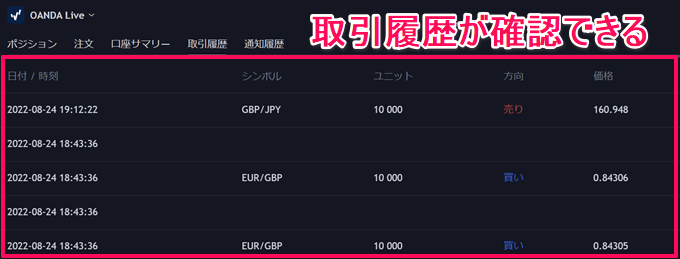 TradingViewはトレード履歴のダウンロードも可能