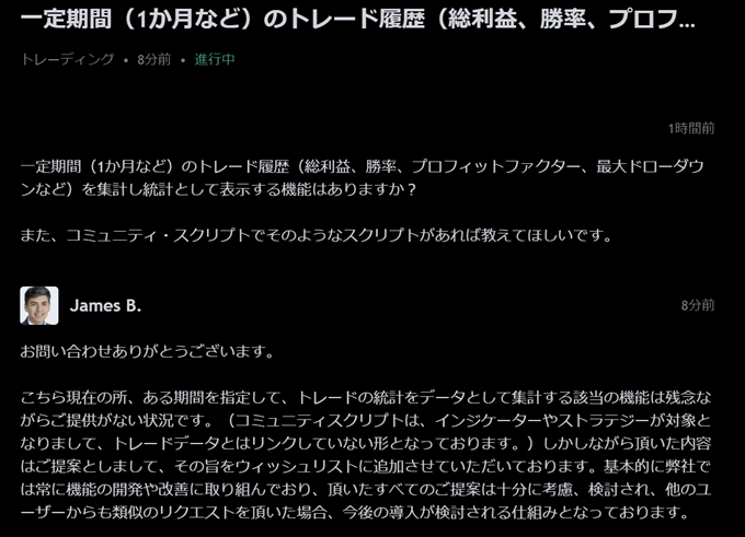 TradingViewでトレード/取引履歴の統計や集計方法