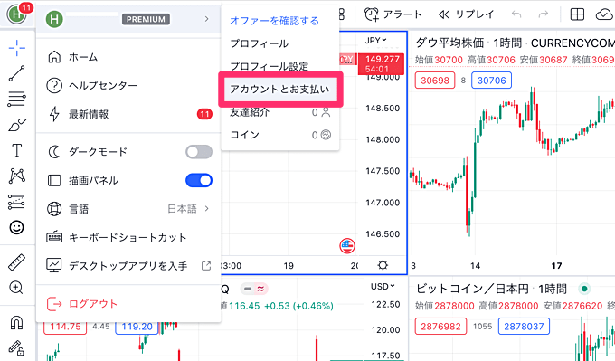 お試し期間中に自動更新をキャンセルする方法は？