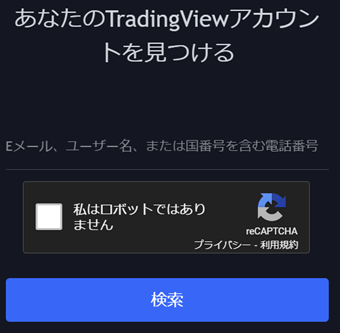 TradingView