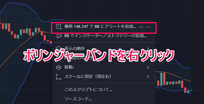 Tradingviewのアラート機能の使い方 鳴らないときの対処法も徹底解説 Fxナビ