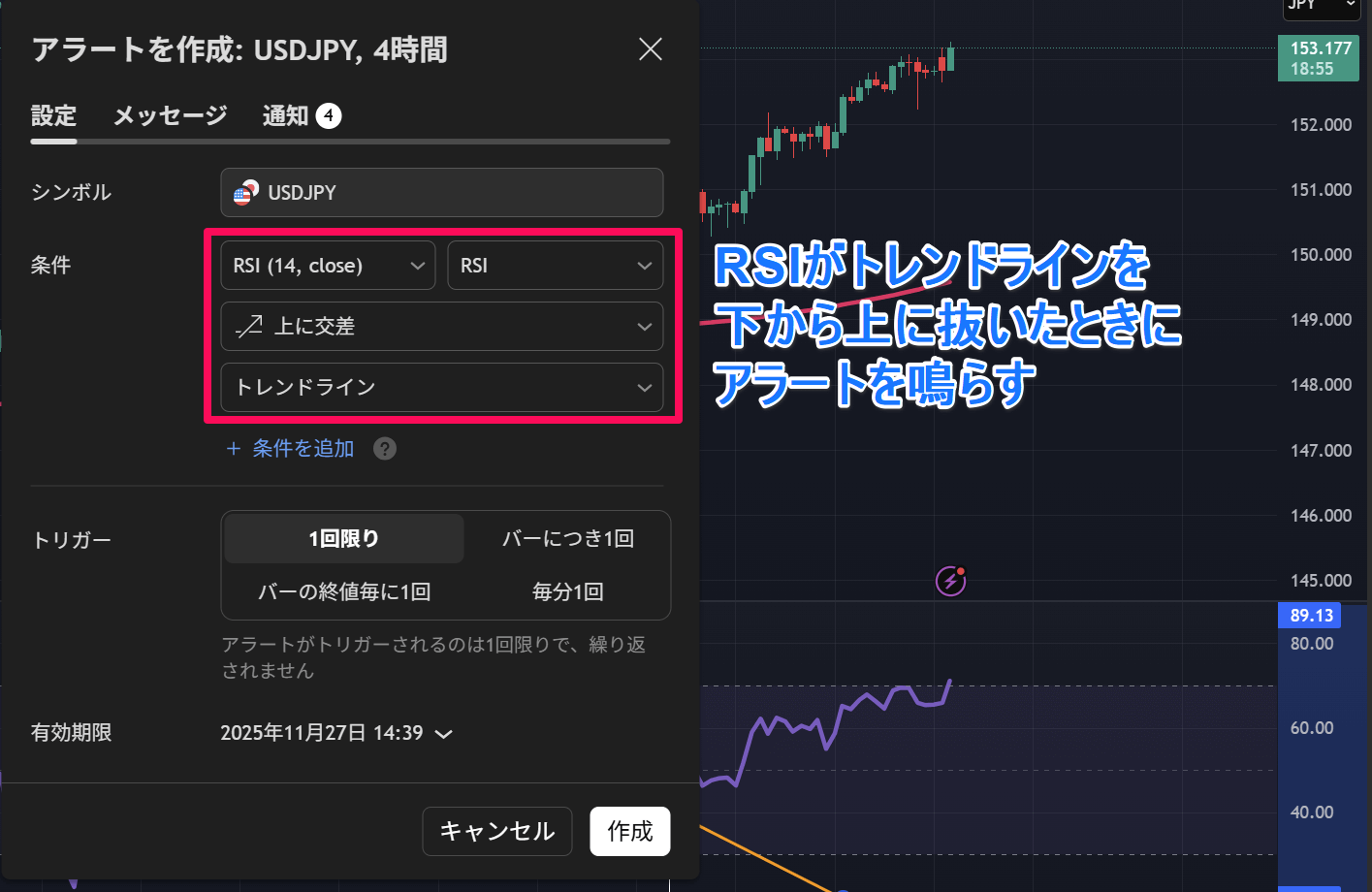 トレーディングビューのアラートで複数条件を設定する方法