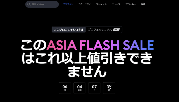 TradingViewで期間限定の建国記念日セールが開催中！