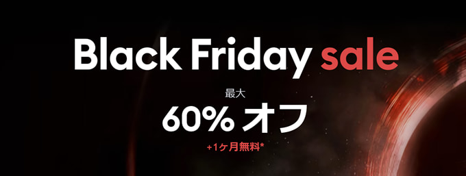 Tradingviewのブラックフライデーを徹底特集！