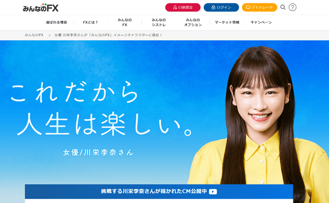 TradinViewみんなのFX