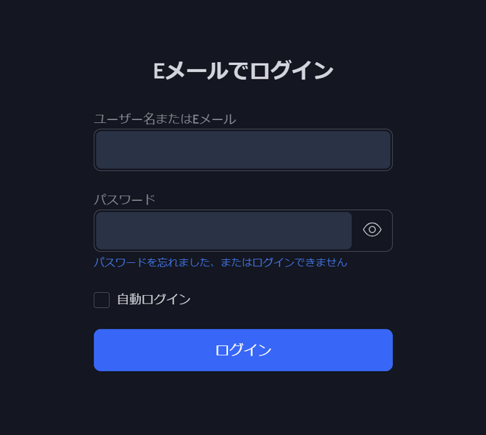 TradingViewのトレードコンテスト