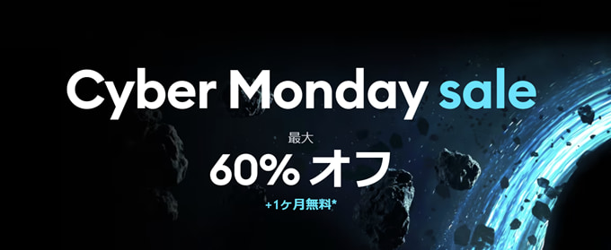 そもそもサイバーマンデーって何？