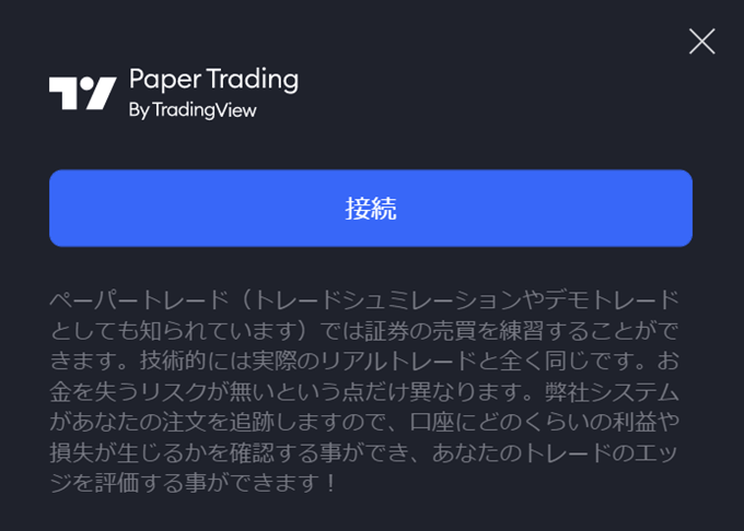 TradingView