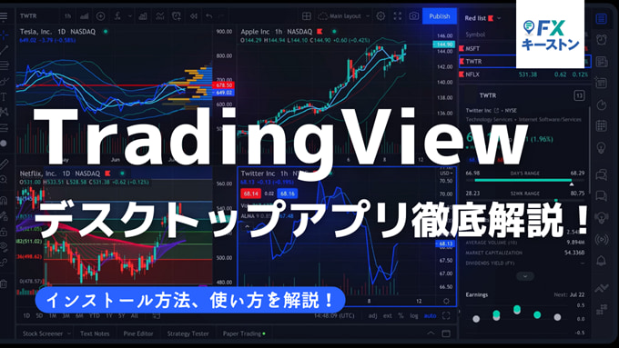 TradingView