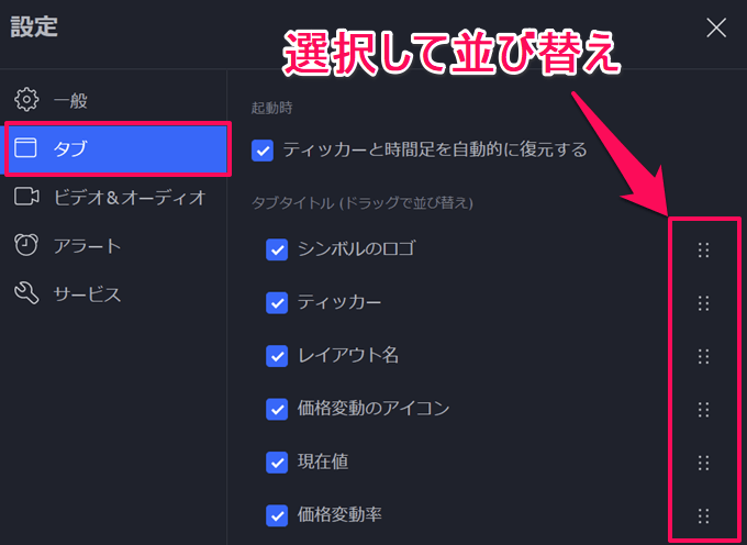 テーマカラーの個別設定