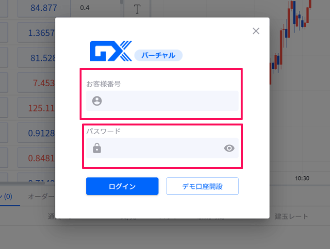 Tradingview搭載！FXTF GXデモトレードの手順