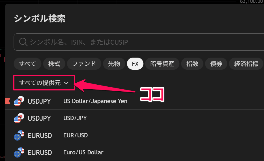 FXTFのトレーディングビュー口座連携の手順
