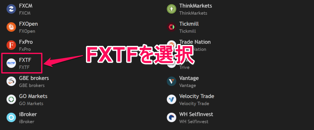 FXTFのトレーディングビュー口座連携の手順