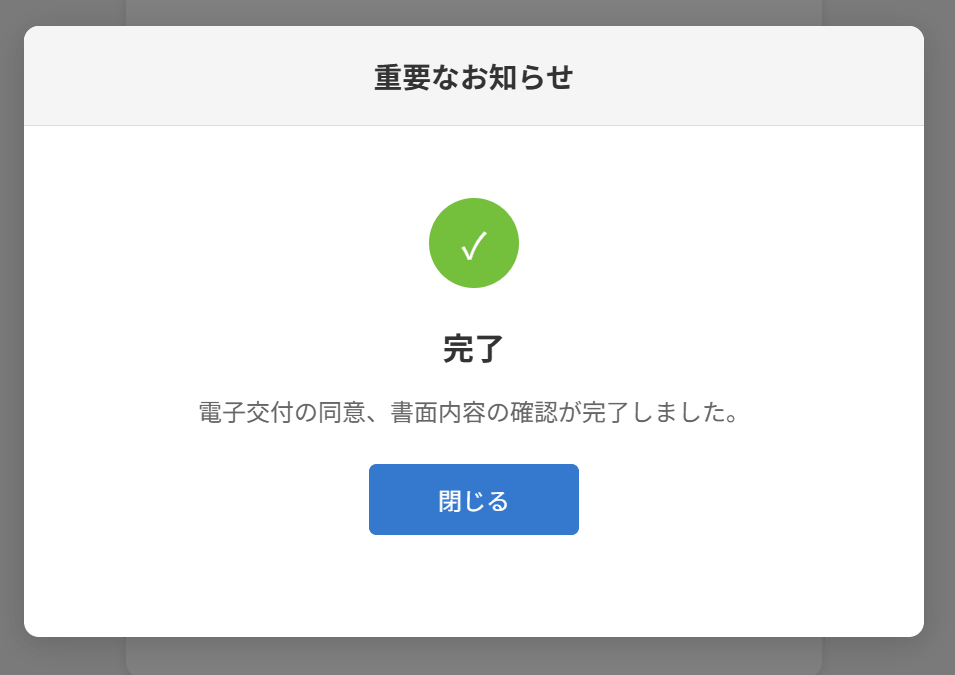 FXTFのトレーディングビュー口座連携の手順