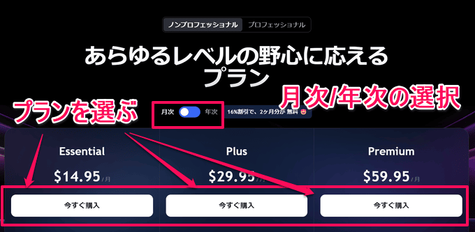 TradingViewの支払い方法・手順