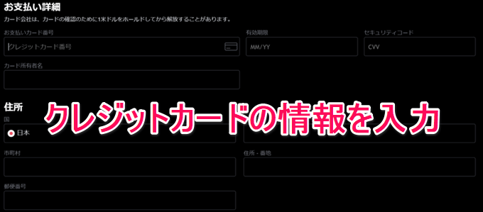 TradingViewの支払い方法・手順