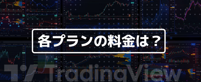 TradingView