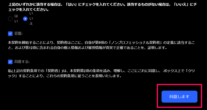 TradingViewのリアルタイムデータの購入方法