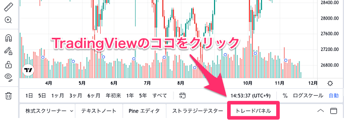 口座連携のやり方・手順