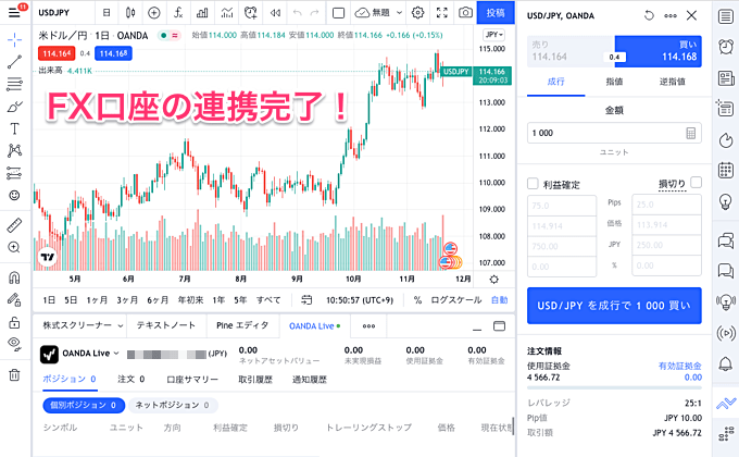 口座連携のやり方・手順