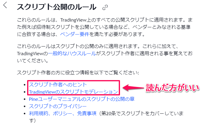 なぜハウスルールに引っかかるのか