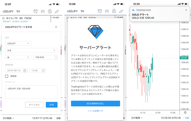 PCを起動しなくてもシグナル通知が受け取れる！