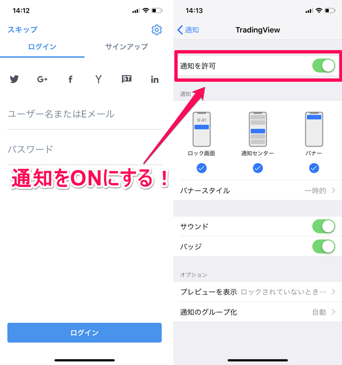 Tradingviewのスマホアプリ特集 特徴から使い方まで徹底解説 Fxナビ