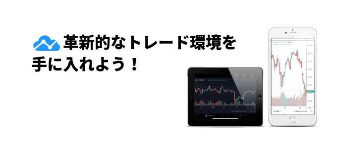 Tradingviewのスマホアプリ特集 特徴から使い方まで徹底解説 Fxナビ